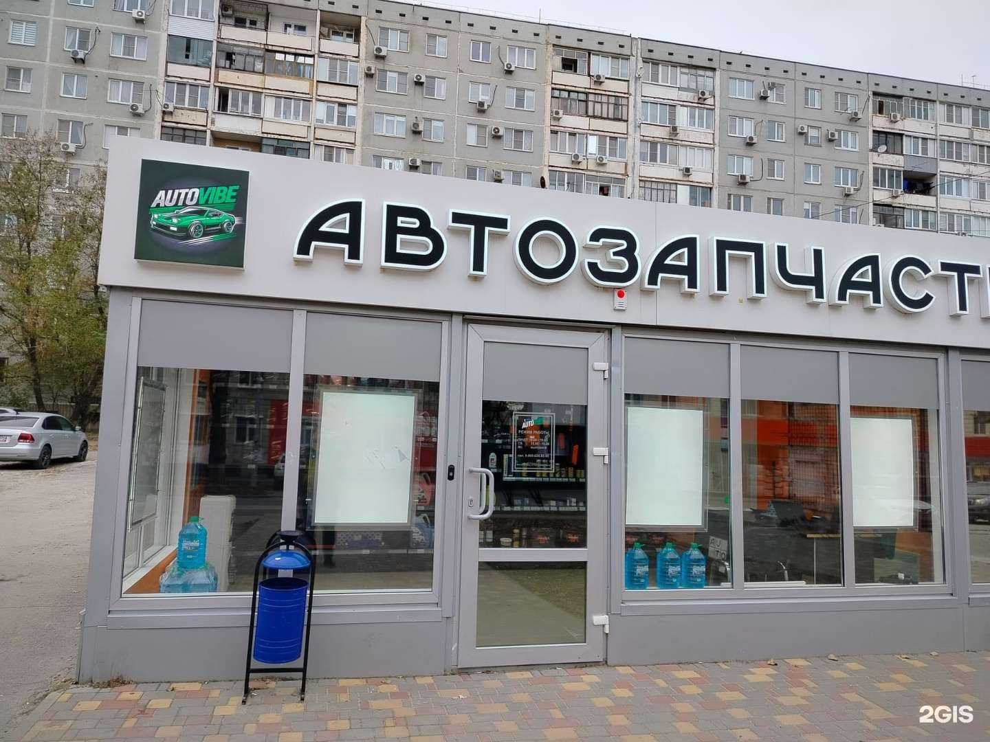 Отзывы на компанию Autovibe в Волгограде c фото