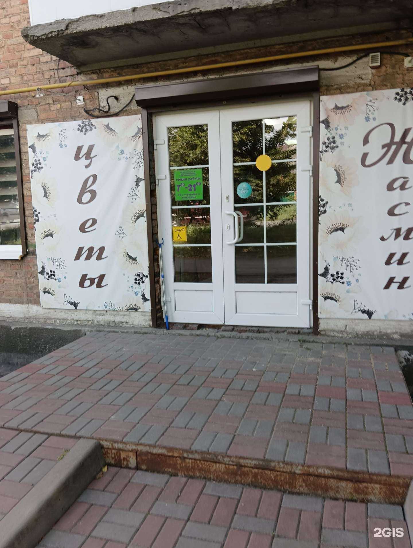 Отзывы на компанию Жасмин в Новошахтинске c фото