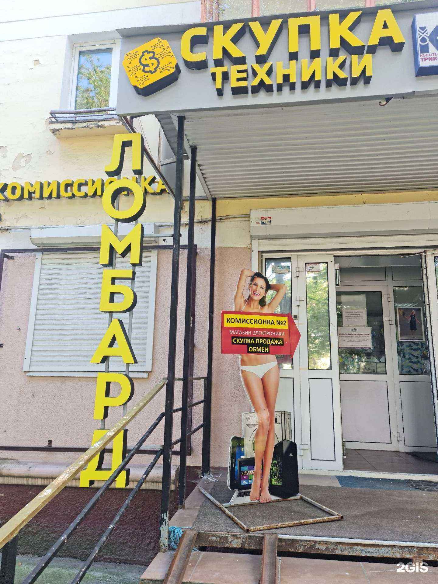 Отзывы на компанию Инвест групп ломбард в Перми c фото