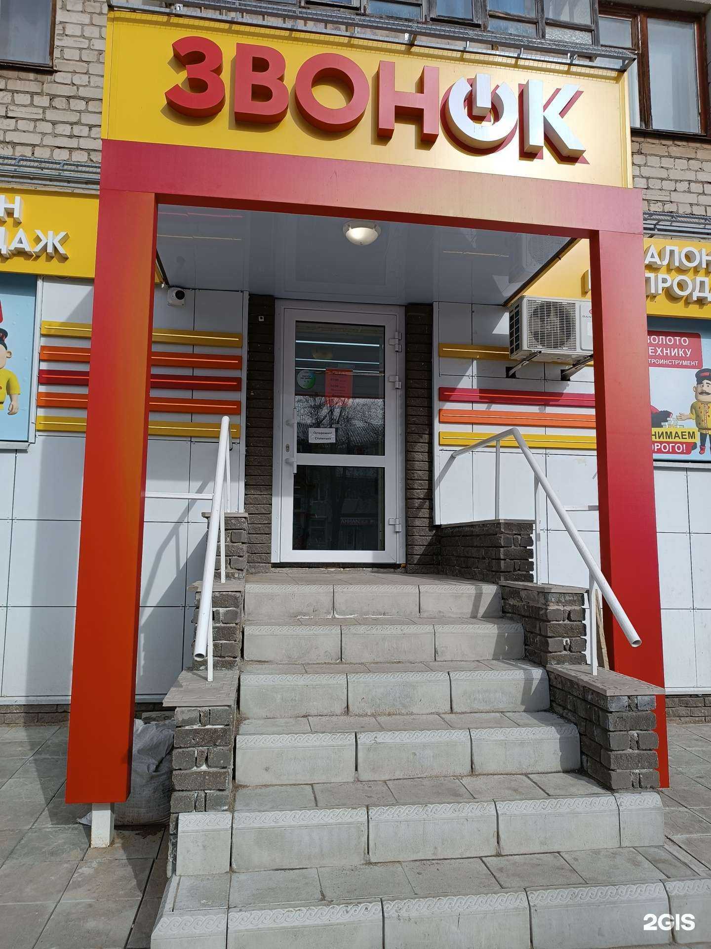 Отзывы на компанию Звонок в Дзержинске c фото