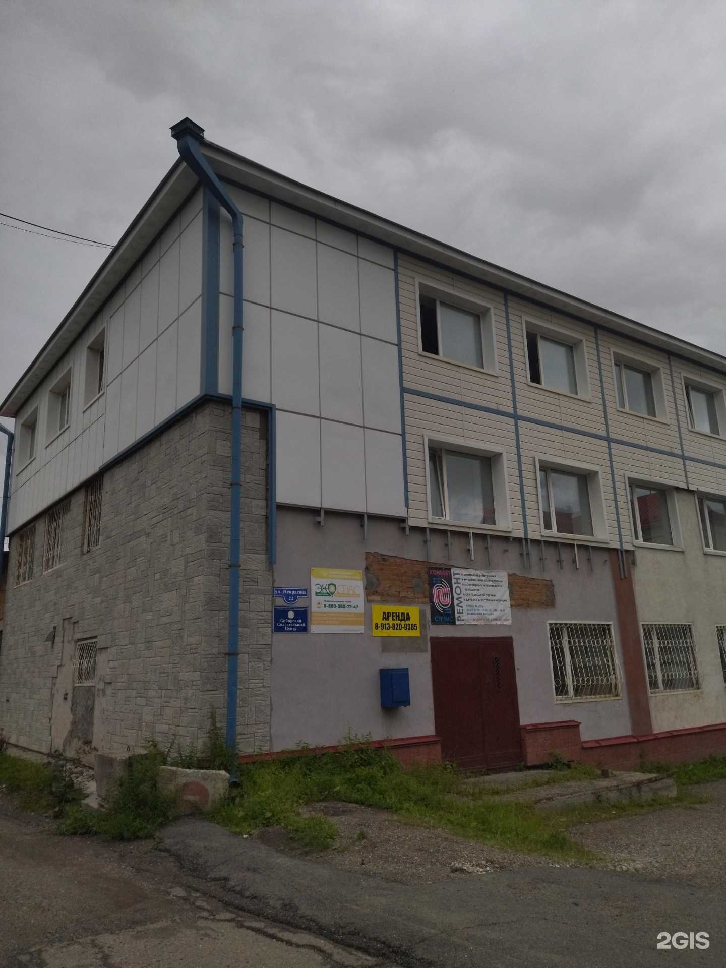 Отзывы на компанию Сибирский спасательный центр в Томске c фото