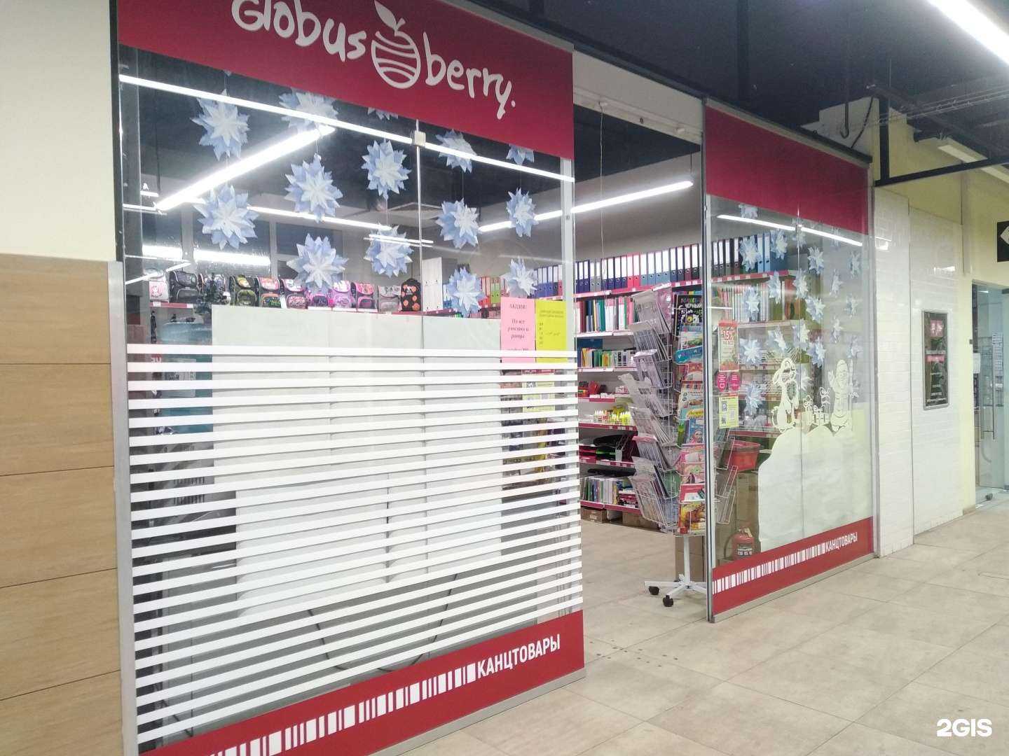 Отзывы на компанию Globus berry в г. Архангельск c фото