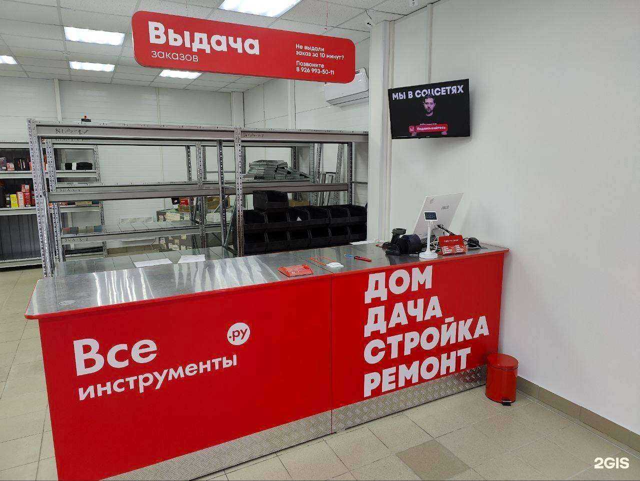 Отзывы на компанию ВсеИнструменты.ру в г. Балашиха c фото