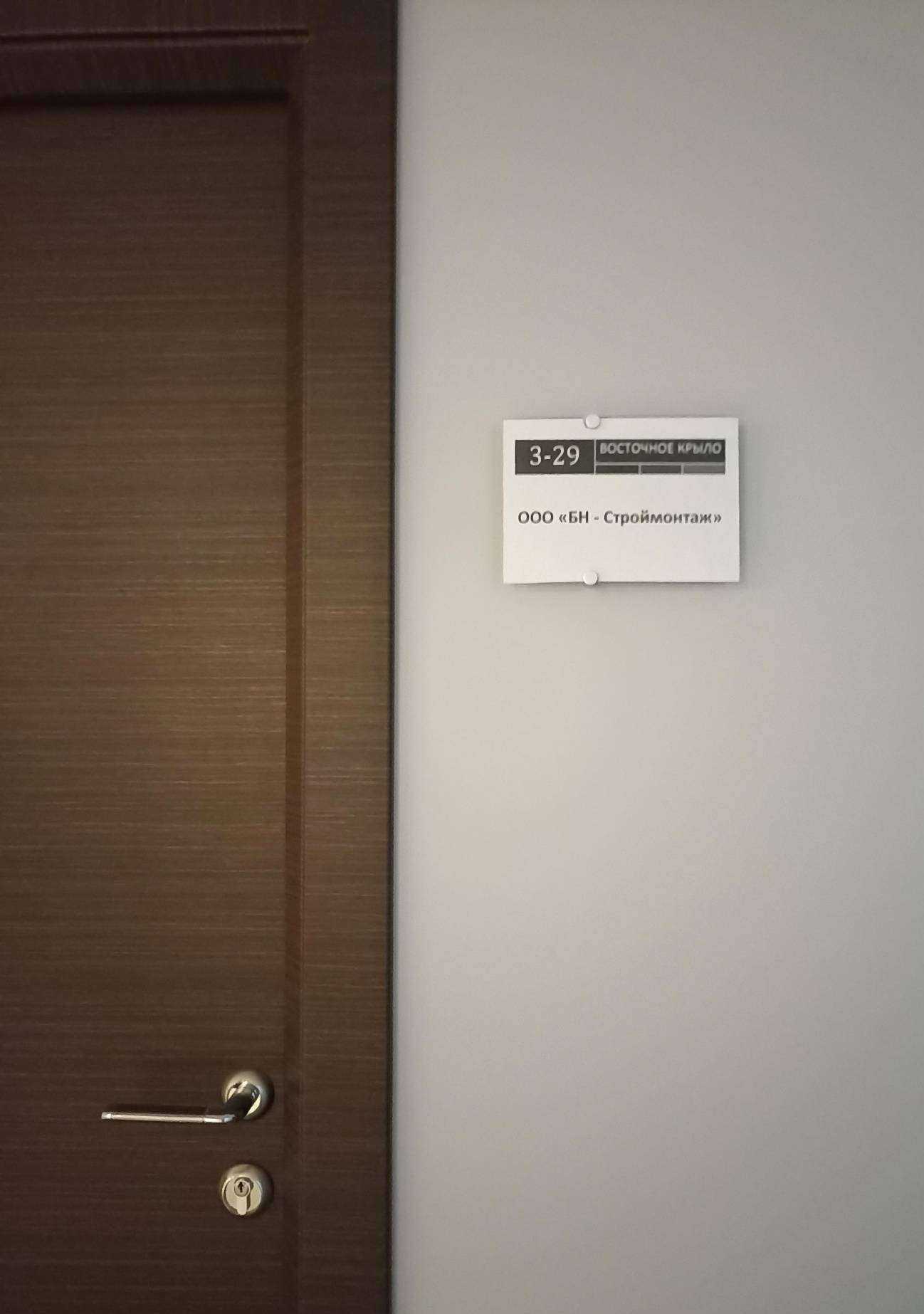 Отзывы на компанию Бн-Строймонтаж в г. Красноярск c фото