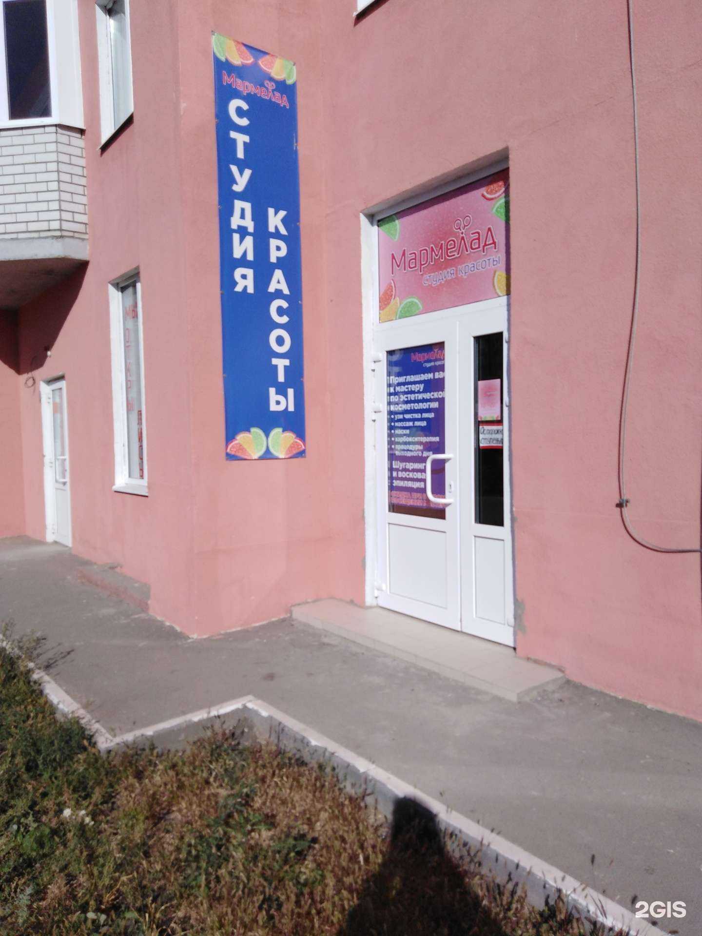 Отзывы на компанию Мармелад в Саратове c фото