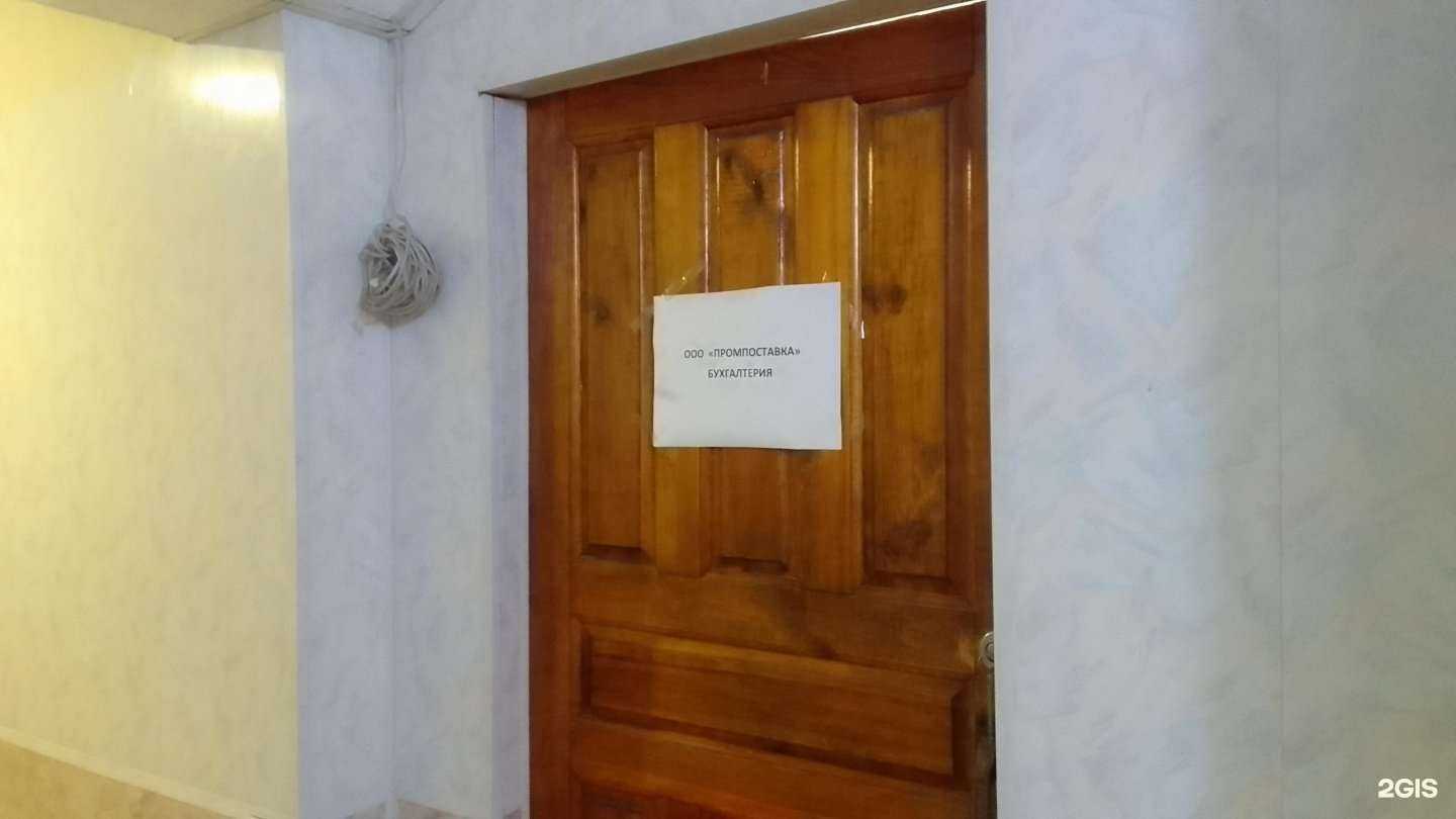 Отзывы на компанию Промпоставка в г. Брянск c фото