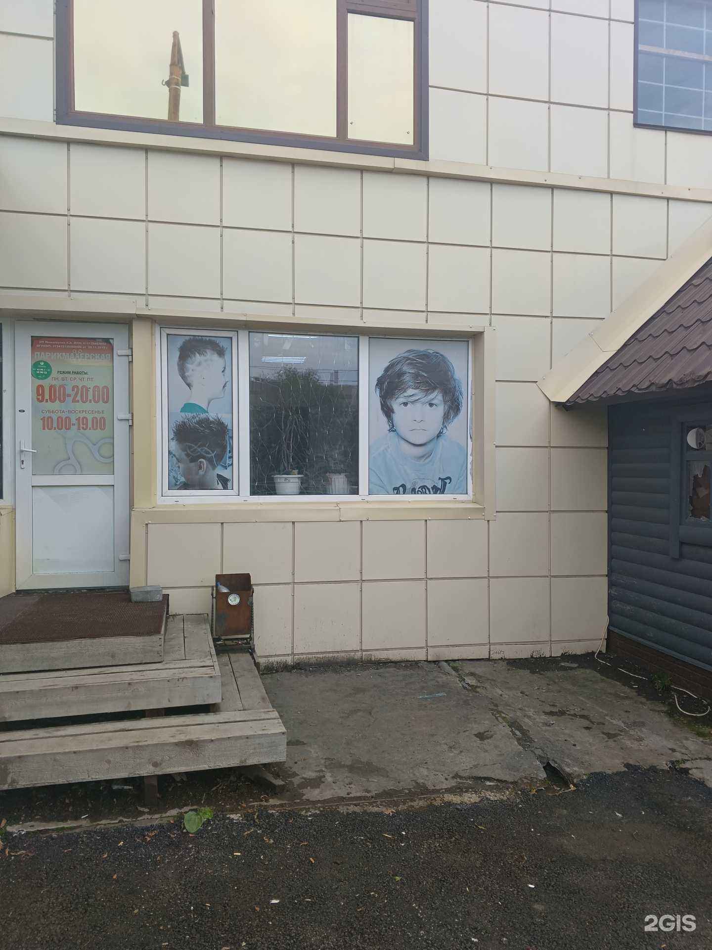 Отзывы на компанию Парикмахерская в Петропавловске-Камчатском c фото