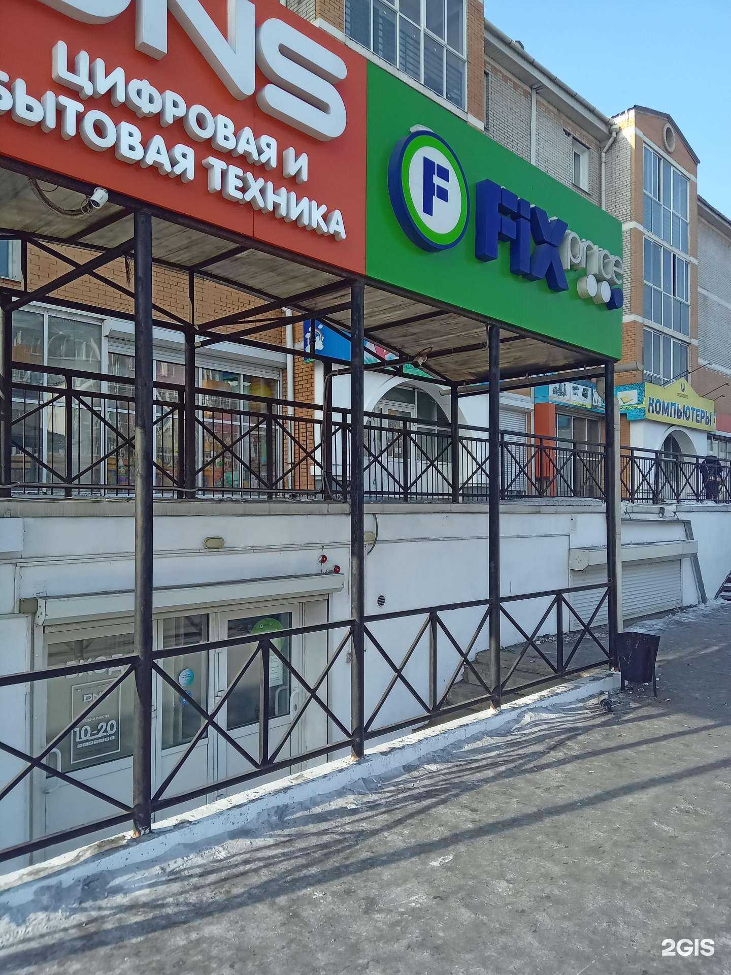 Отзывы на компанию Fix Price в г. Улан-Удэ c фото