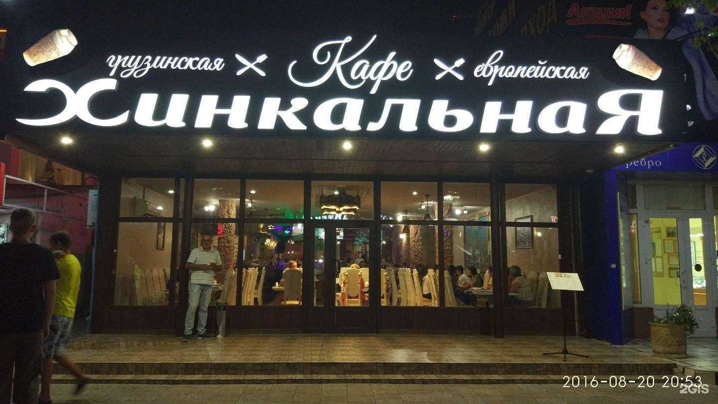 Отзывы на компанию Хинкальная в Анапе c фото - фотография 2 из 2