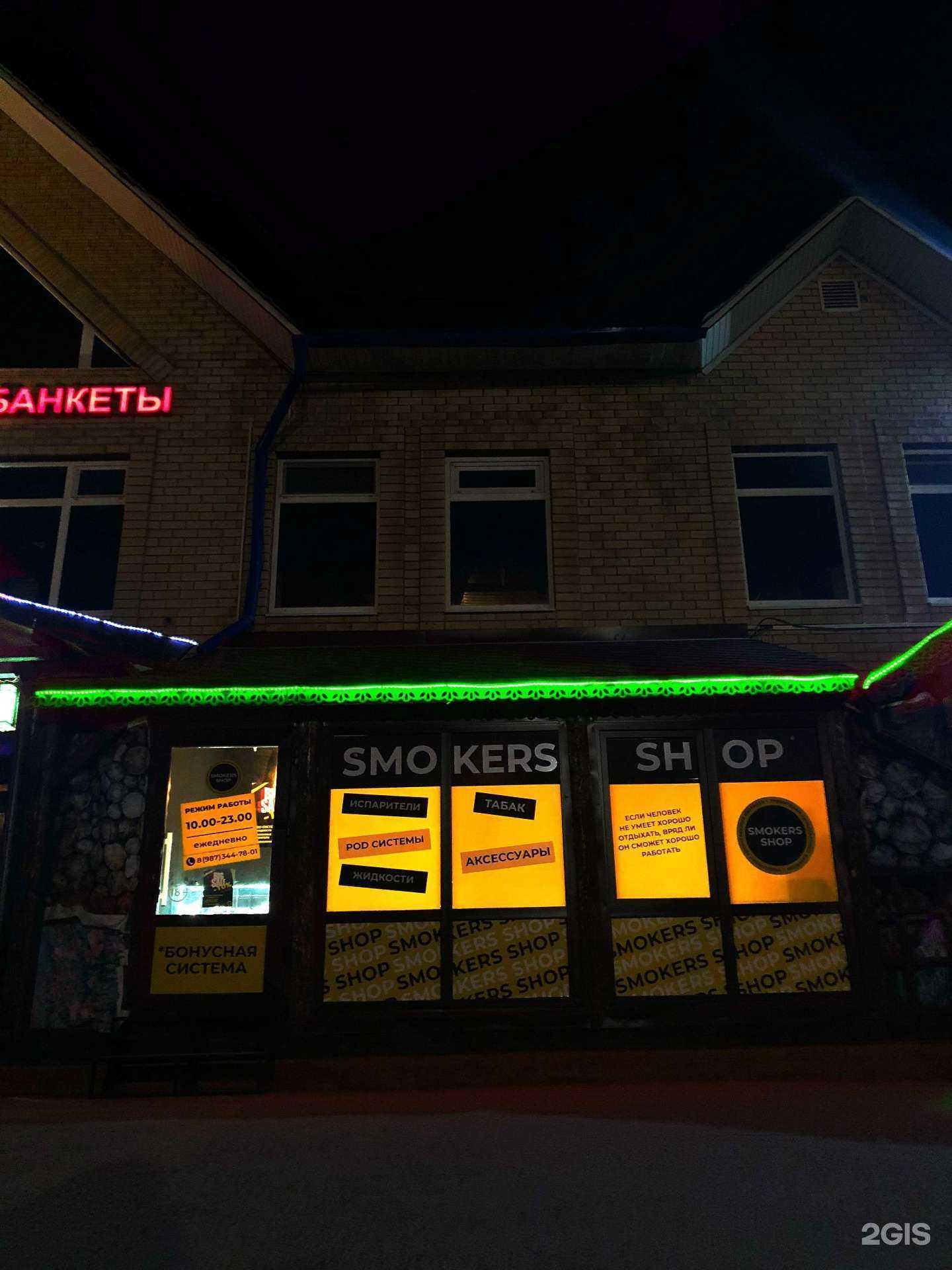 Отзывы на компанию Smokers shop в Оренбурге c фото