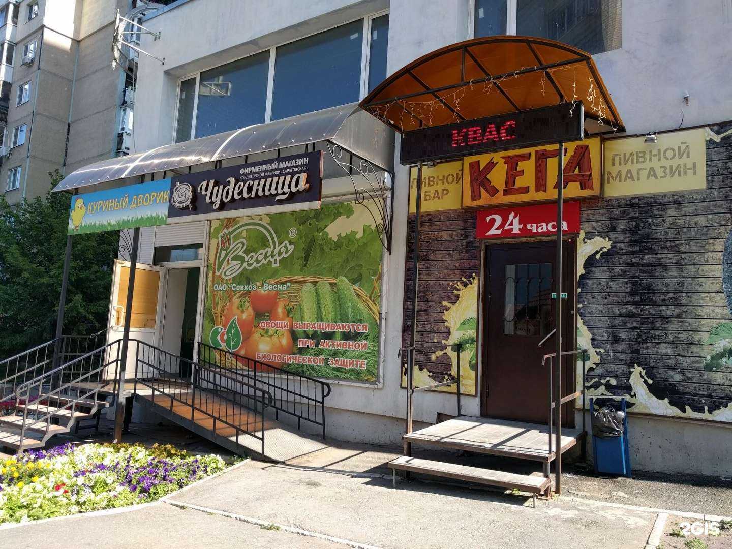 Отзывы на компанию Вкусы Поволжья в Саратове c фото - фотография 2 из 2