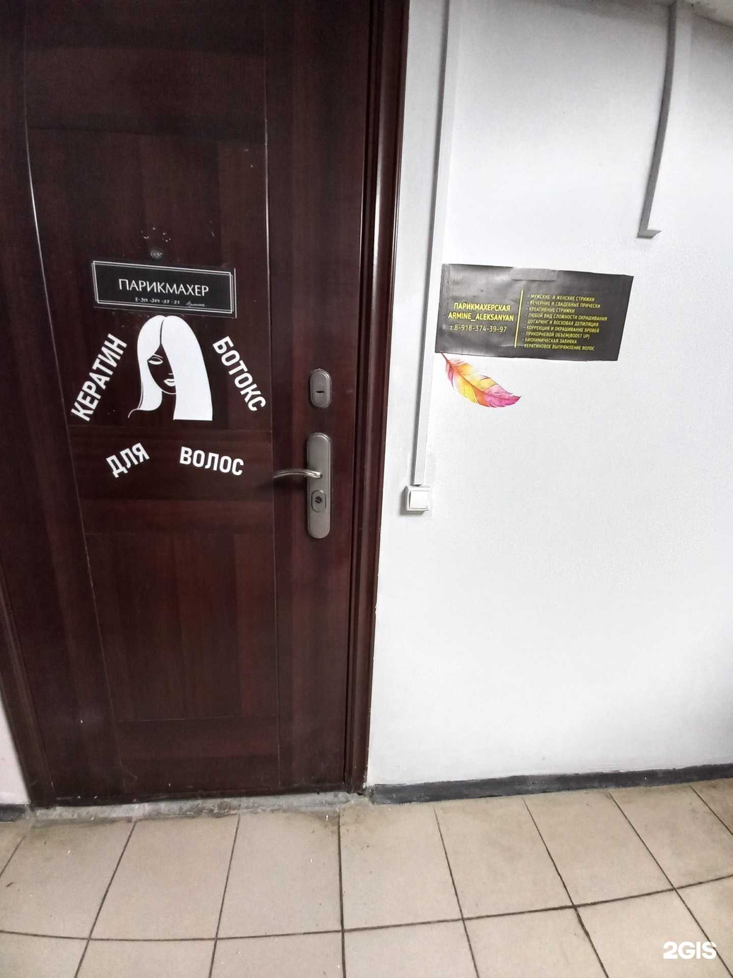 Отзывы на компанию Парикмахерская в г. Краснодар c фото