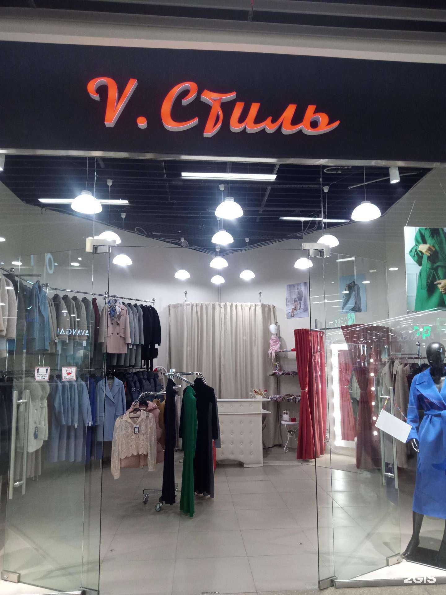 Отзывы на компанию V.стиль в Ростове-на-Дону c фото