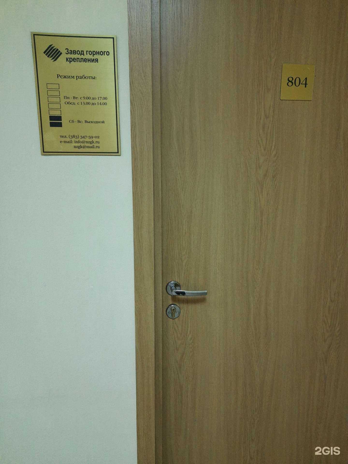 Отзывы на компанию Завод горного крепления в Новосибирске c фото