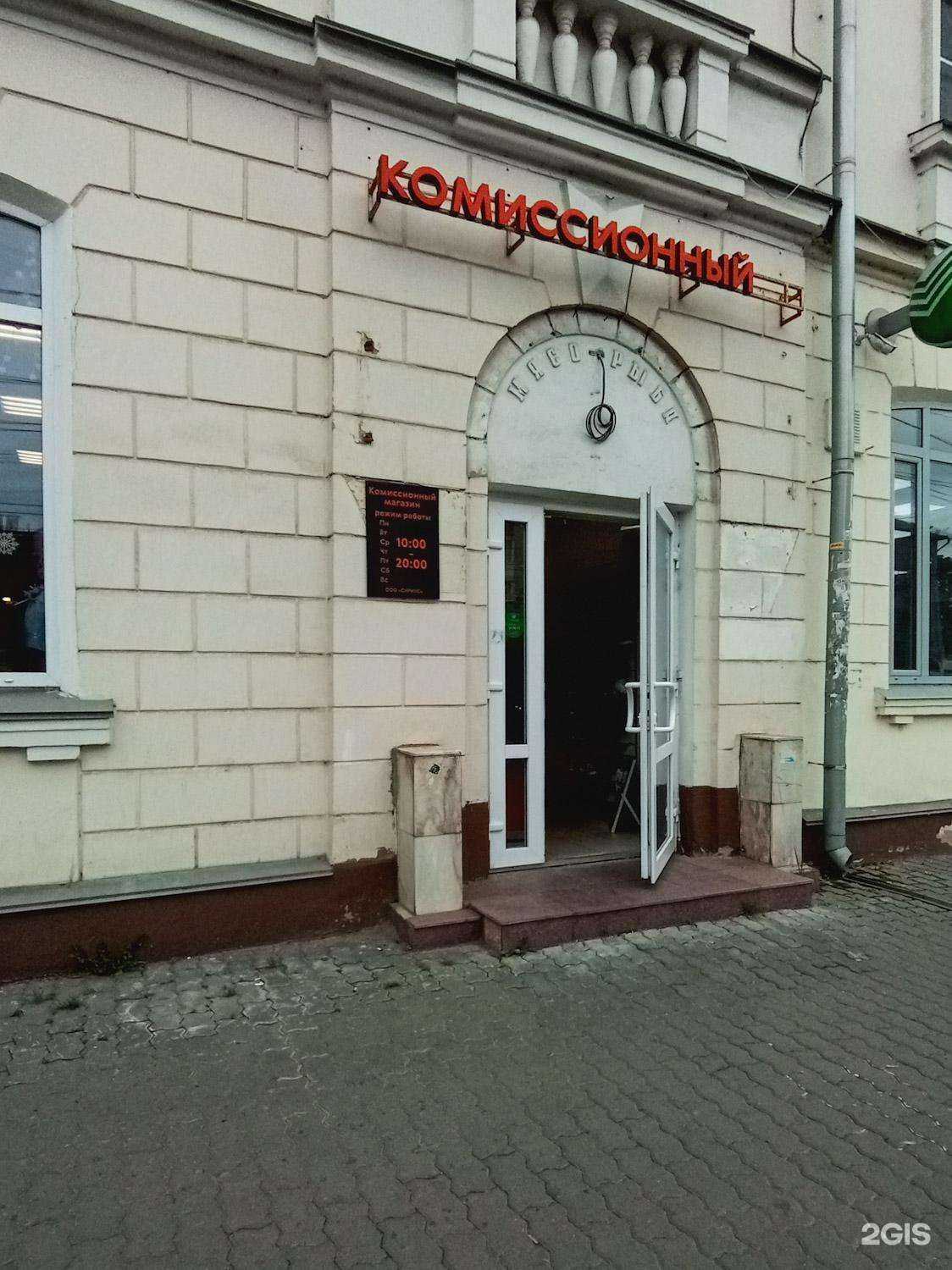 Отзывы на компанию Комиссионный магазин в Туле c фото