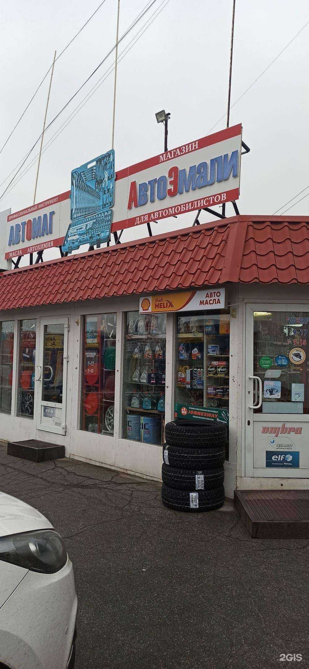 Отзывы на компанию Магазин автотоваров в Челябинске c фото
