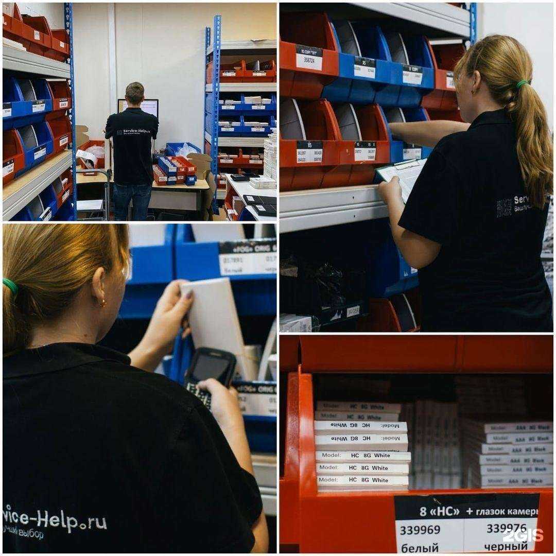 Отзывы на компанию Service-Help.ru в Ростове-на-Дону c фото