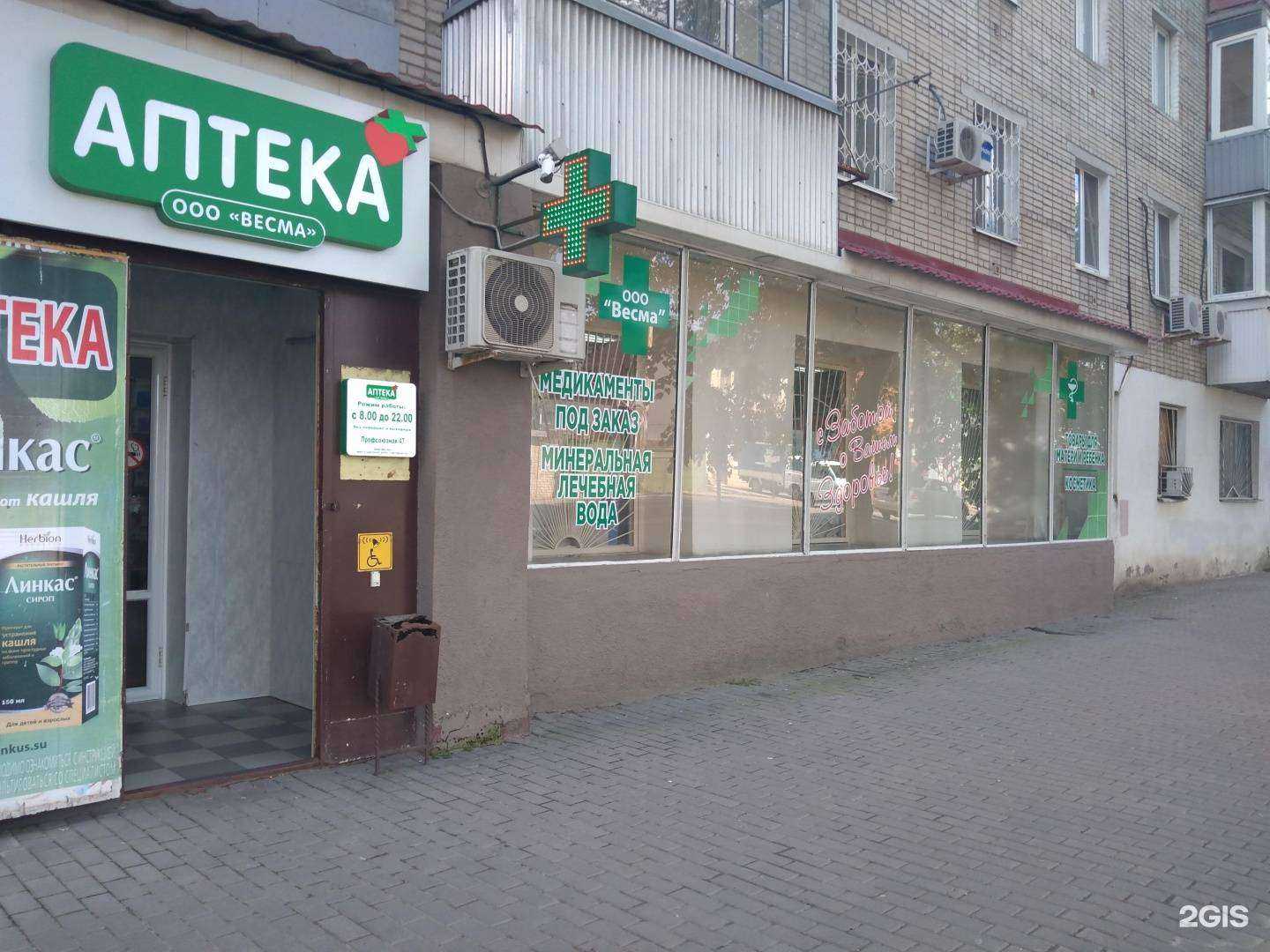 Отзывы на компанию Весма в г. Ростов-на-Дону c фото