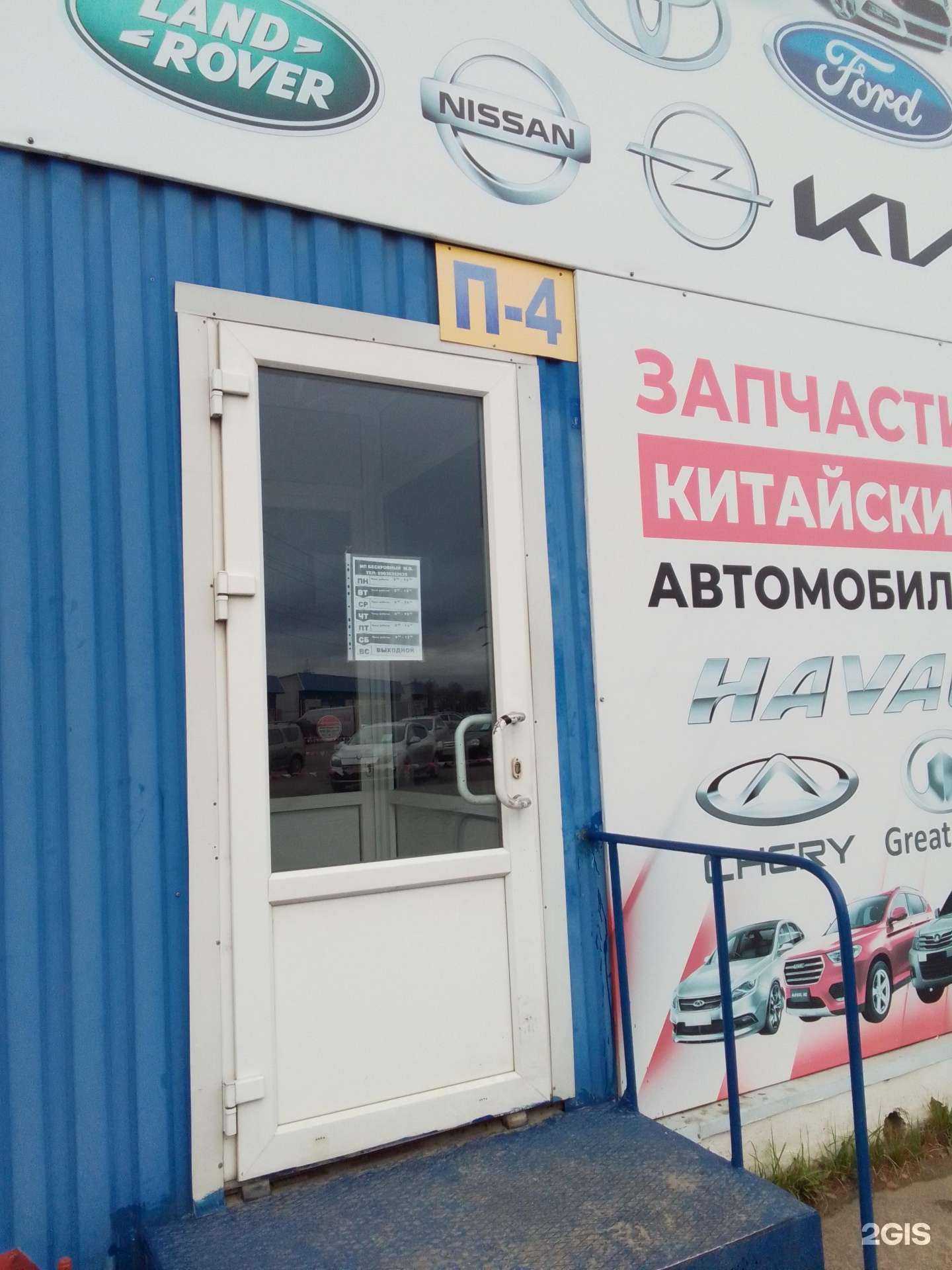 Отзывы на компанию Магазин автозапчастей в г. Обнинск c фото