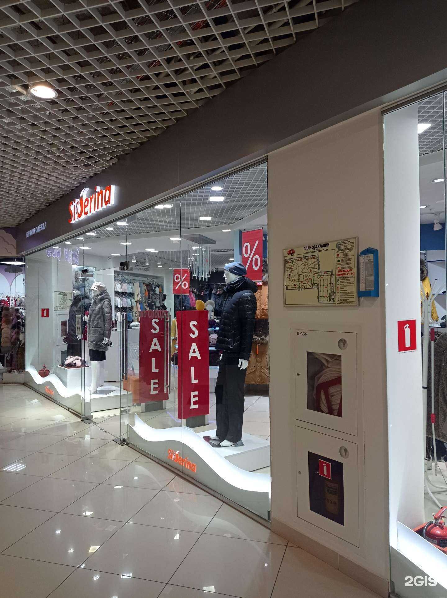 Отзывы на компанию Siberina в Оренбурге c фото