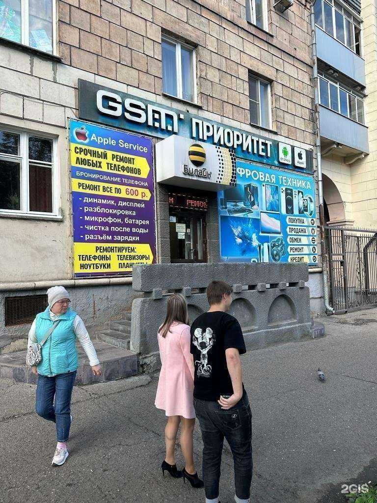 Отзывы на компанию GSM ПРИОРИТЕТ в Новокузнецке c фото