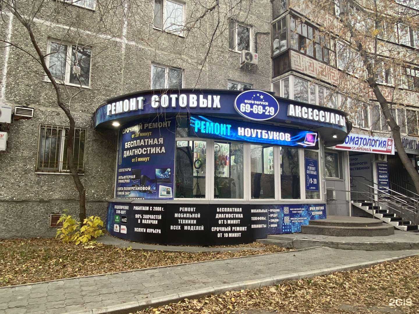 Отзывы на компанию Евросервис в г. Тюмень c фото