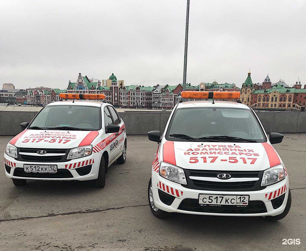 Отзывы на компанию Служба аварийных комиссаров в Йошкар-Оле c фото - фотография 2 из 2