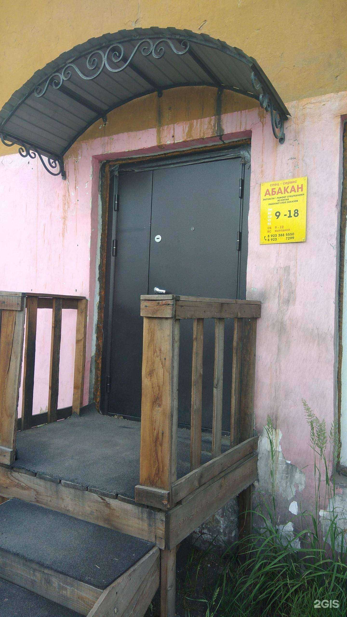 Отзывы на компанию Спец-сервис Абакан в Кызыле c фото