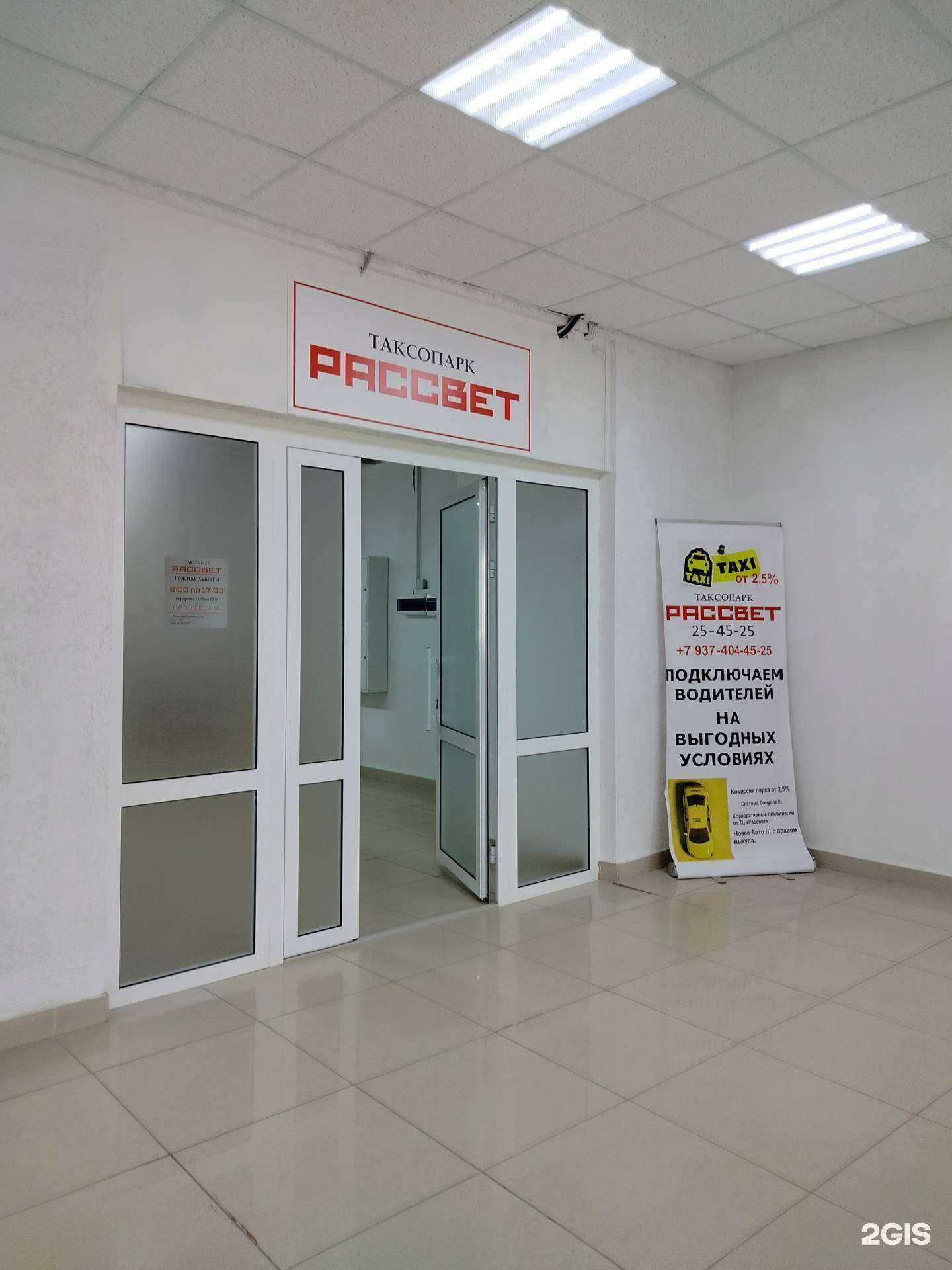 Отзывы на компанию Рассвет в Пензе c фото