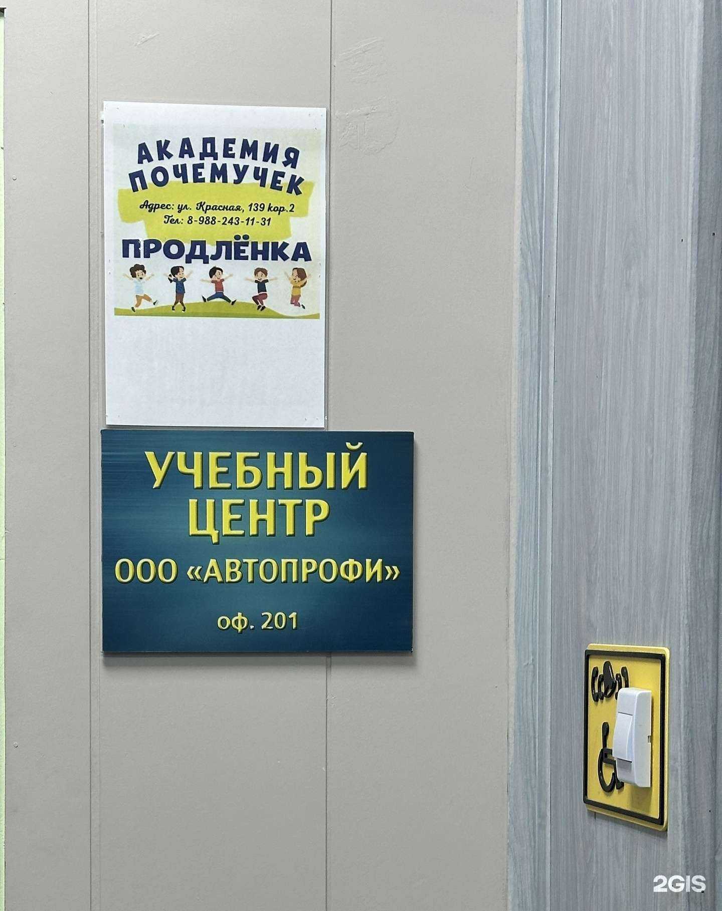 Отзывы на компанию Автопрофи в Краснодаре c фото