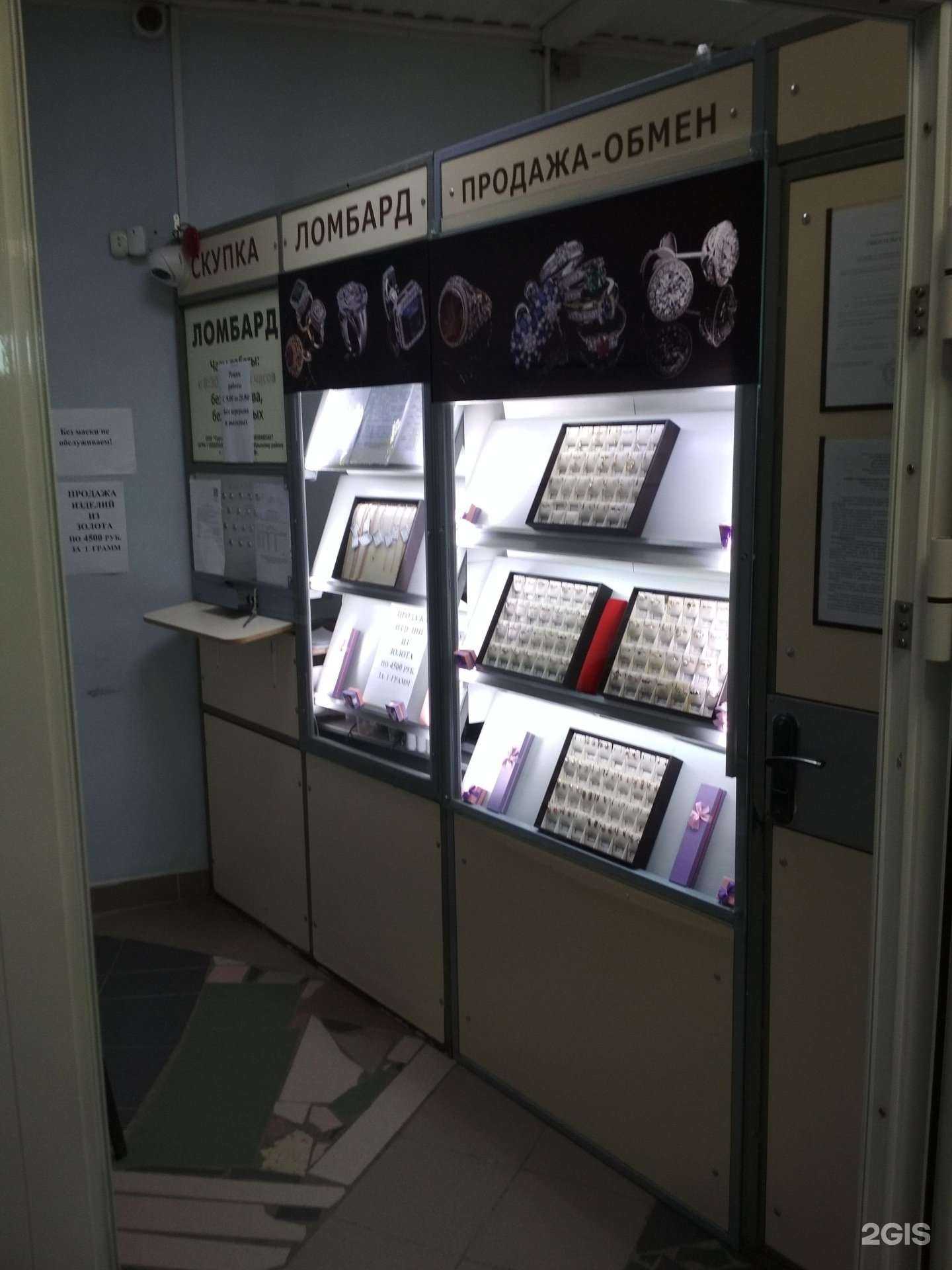Отзывы на компанию Сурский ломбард в Пензе c фото