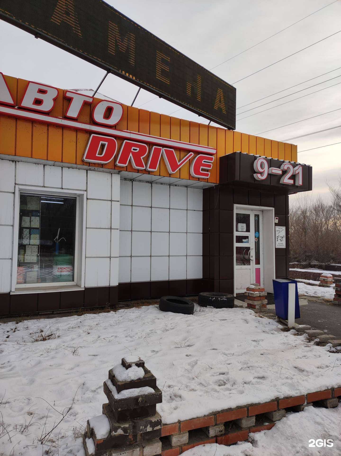 Отзывы на компанию Авто Drive в г. Абакан c фото