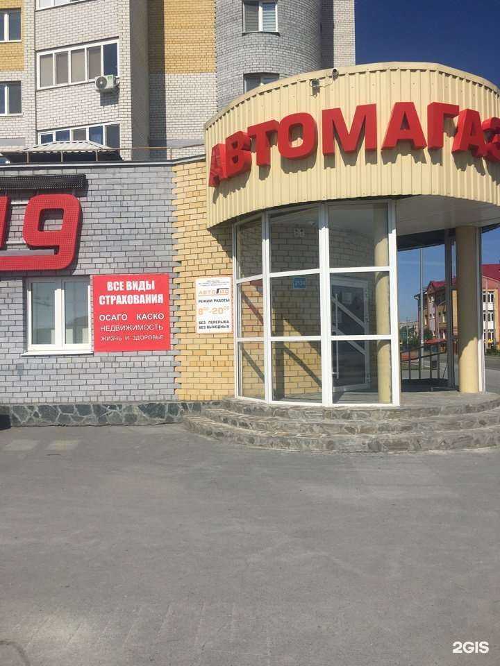 Отзывы на компанию Страховой агент в Тюмени c фото