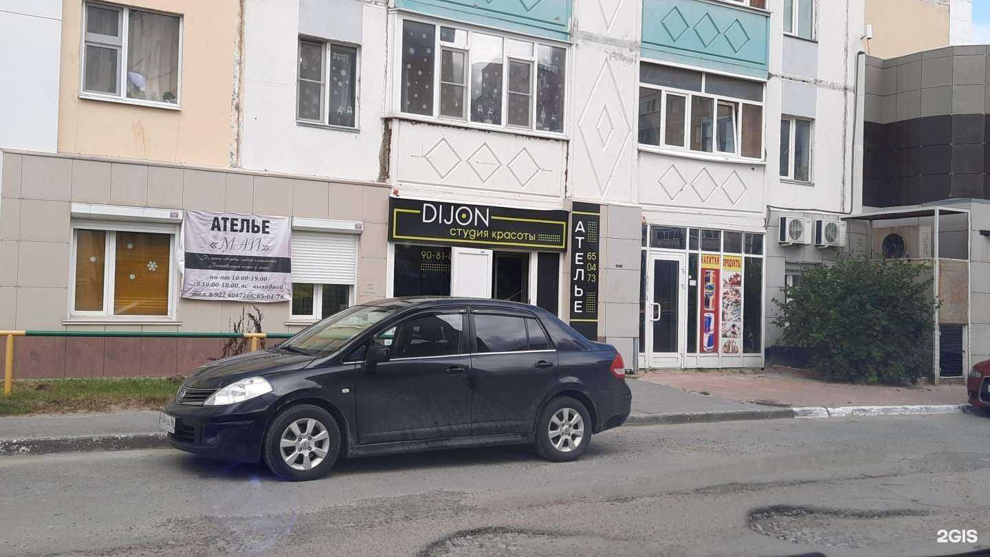 Отзывы на компанию Dijon в Сургуте c фото