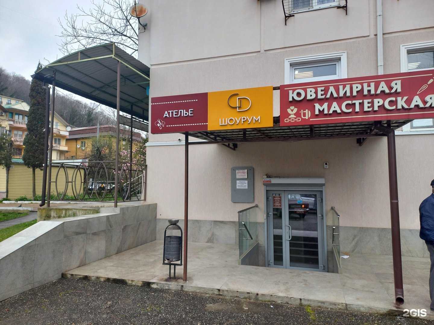 Отзывы на компанию Гричуха в Сочи c фото