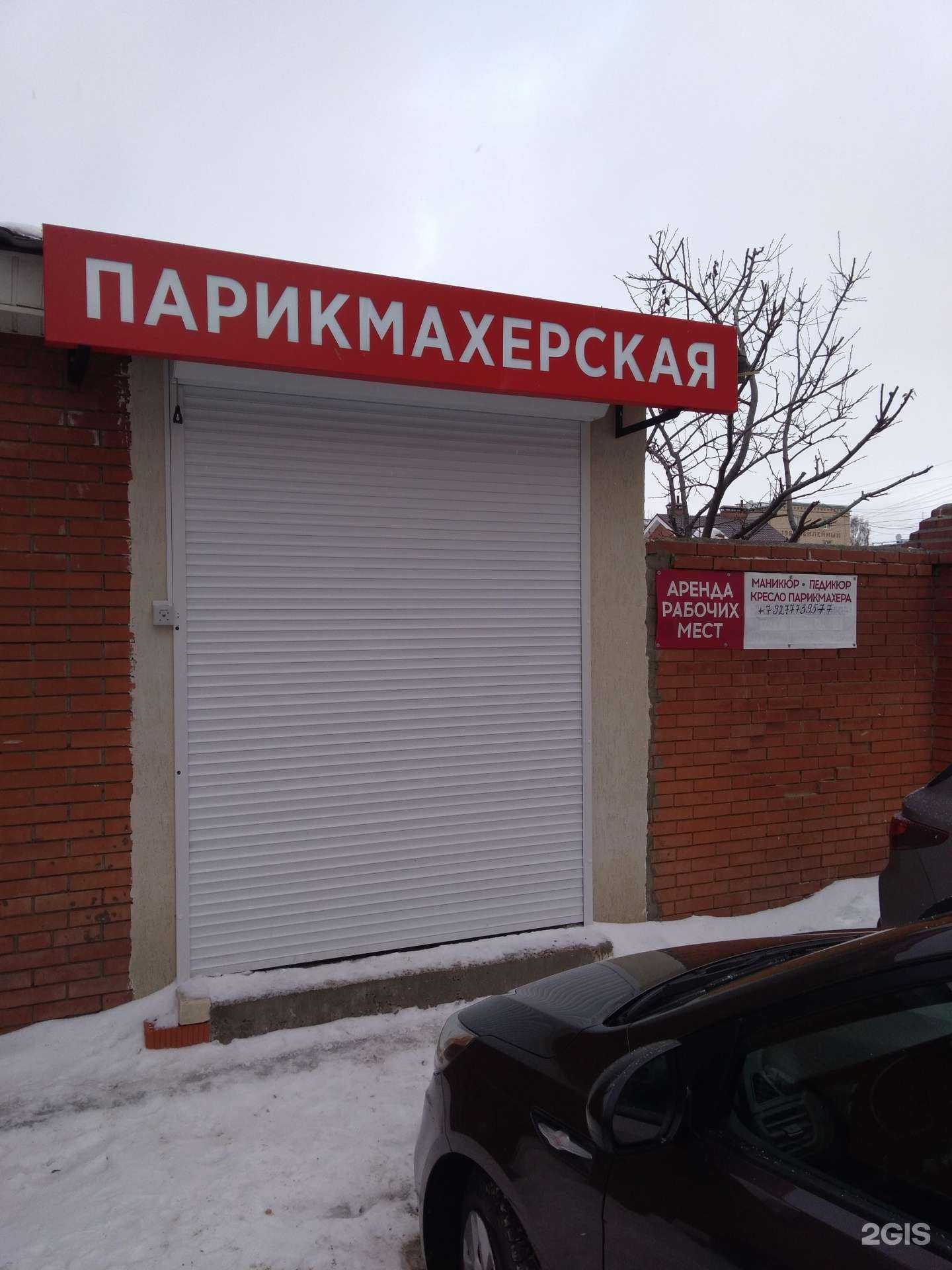 Отзывы на компанию Парикмахерская в Тольятти c фото