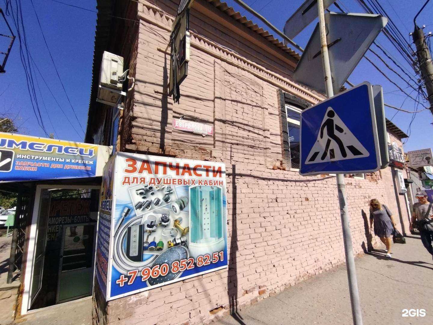 Отзывы на компанию Умелец в Астрахани c фото - фотография 2 из 2