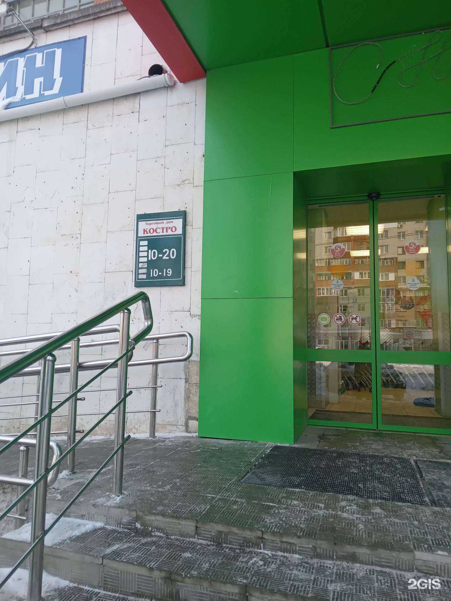 Отзывы на компанию Магусс в Чебоксарах c фото - фотография 2 из 2