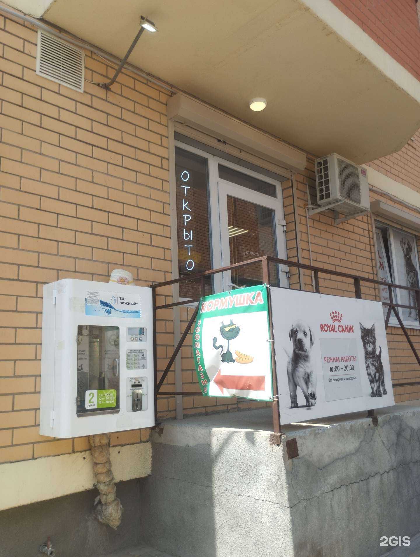 Отзывы на компанию Aquarally в Ростове-на-Дону c фото