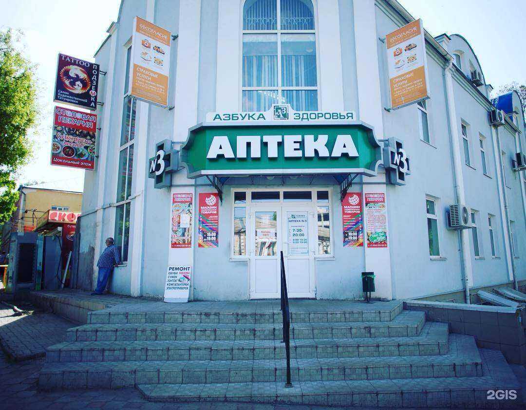 Отзывы на компанию Азбука здоровья в г. Курск c фото