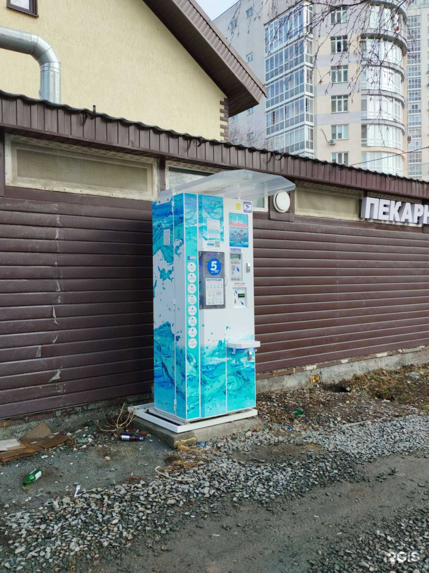 Отзывы на компанию Айсберг в Екатеринбурге c фото