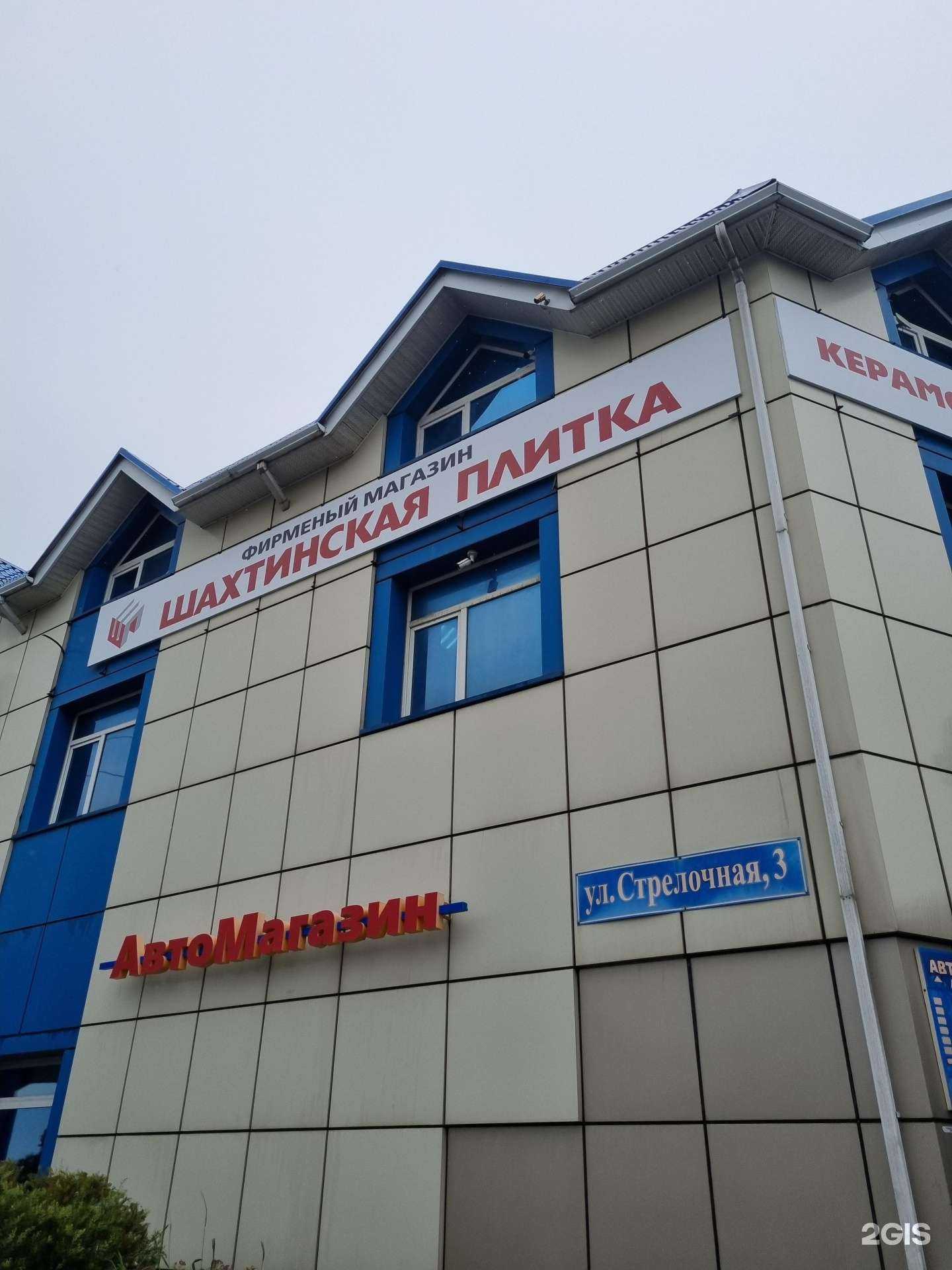 Отзывы на компанию Шахтинская плитка в Владивостоке c фото