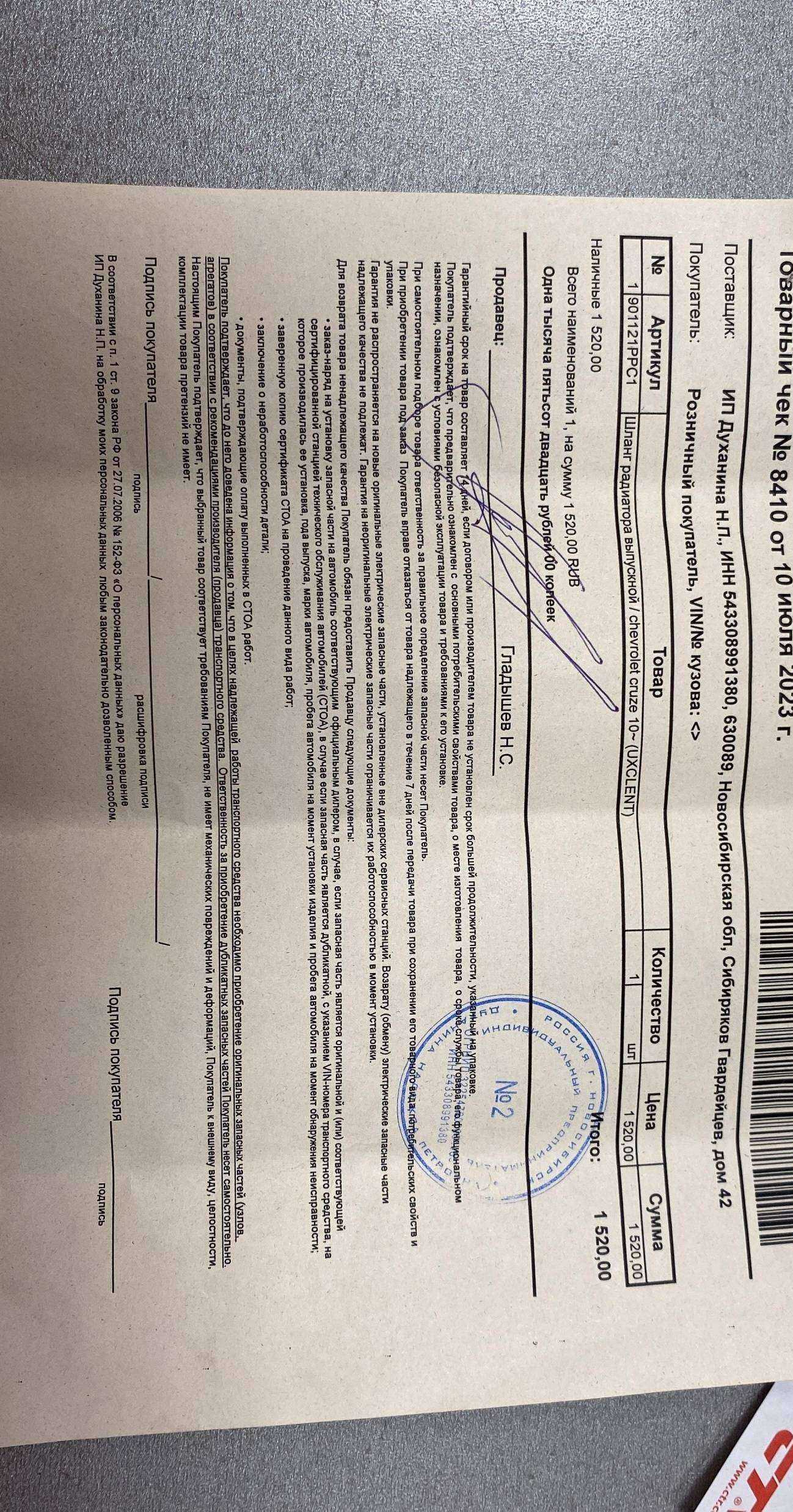 Отзывы на компанию Vinpart&vinservice в Новосибирске c фото