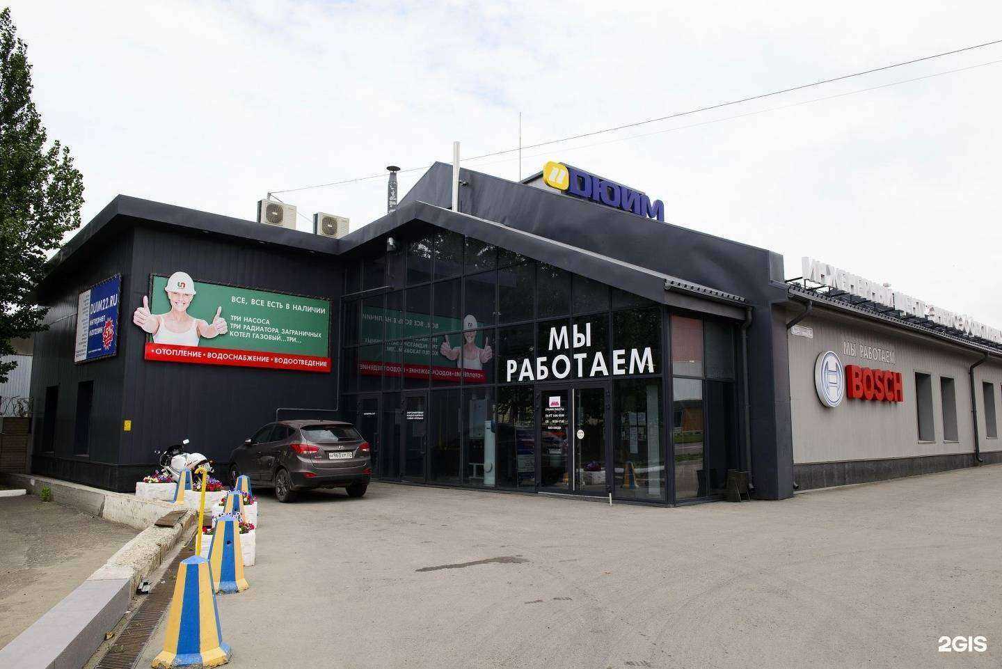 Отзывы на компанию Дюйм в г. Барнаул c фото