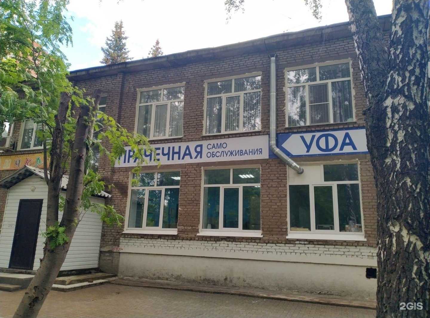 Отзывы на компанию Уфа в г. Уфа c фото