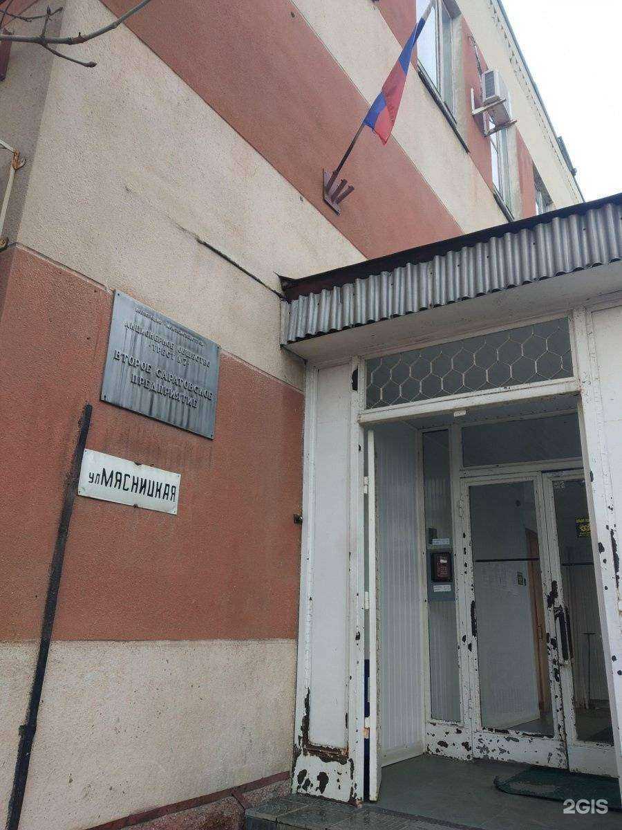 Отзывы на компанию Трест №7 в г. Саратов c фото