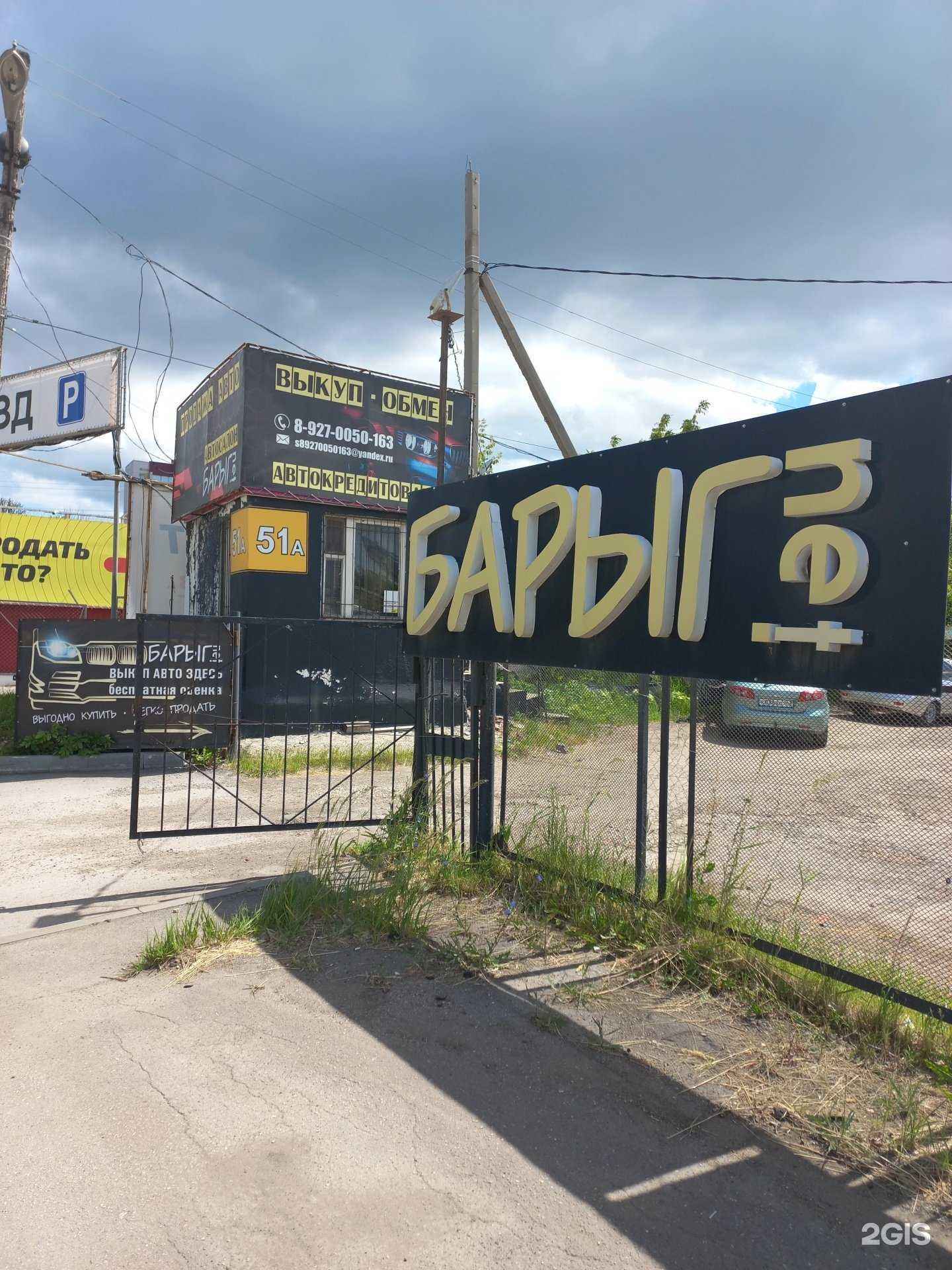 Отзывы на компанию Барыг.net в г. Самара c фото