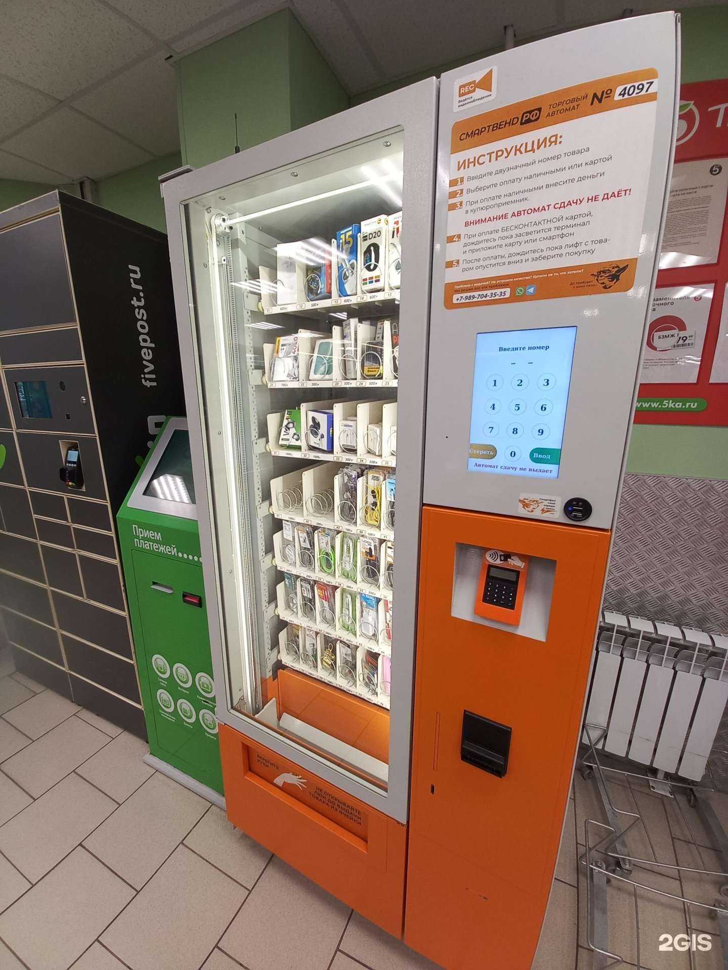 Отзывы на компанию Смартвенд в Краснодаре c фото