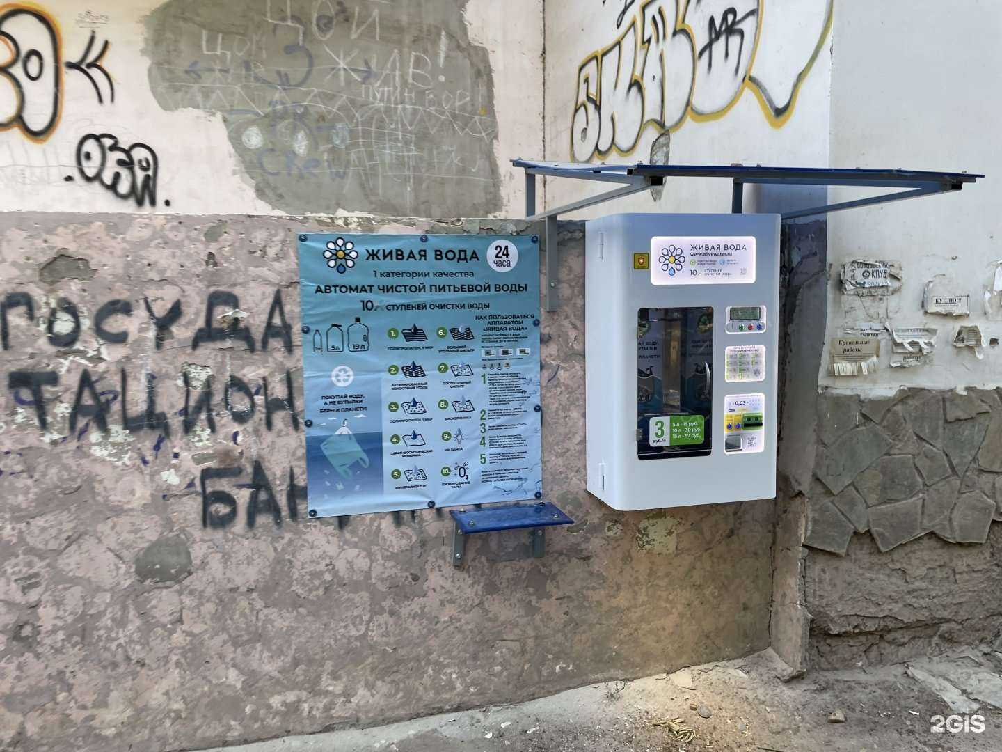 Отзывы на компанию Живая вода в Астрахани c фото