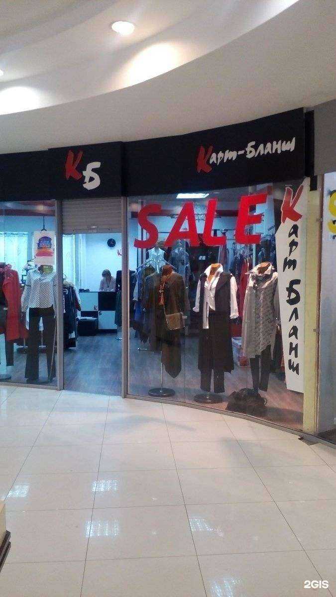 Отзывы на компанию Карт-бланш в г. Тула c фото